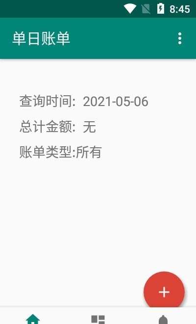 果牛记账最新版