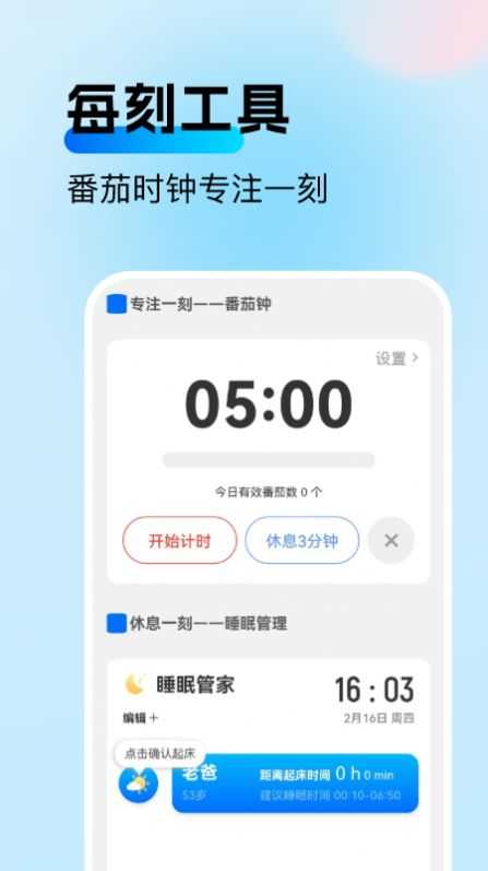 每刻流量手机正版