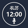 夜间报时闹钟(语音报时)安卓直装版