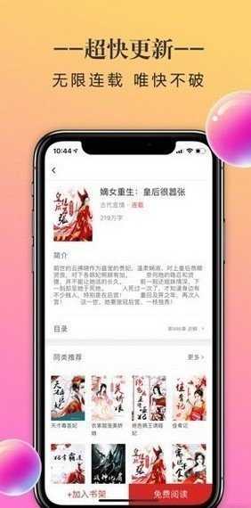 石器书屋阅读安卓官方版