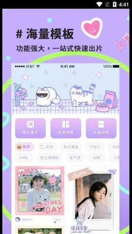 喵趣拼图最新免费版