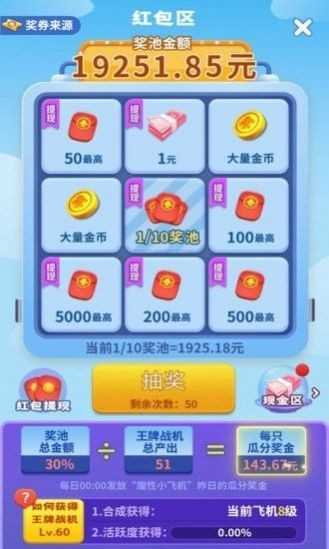 打爆小飞机官方最新版3