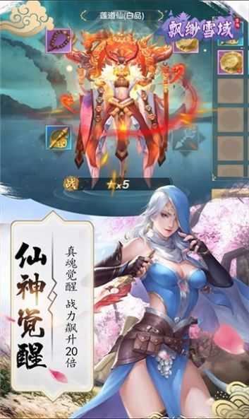 仙魔劫之天之心官方最新版1