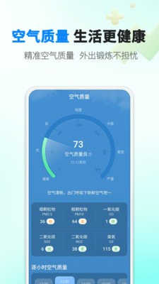 雨滴天气直装版