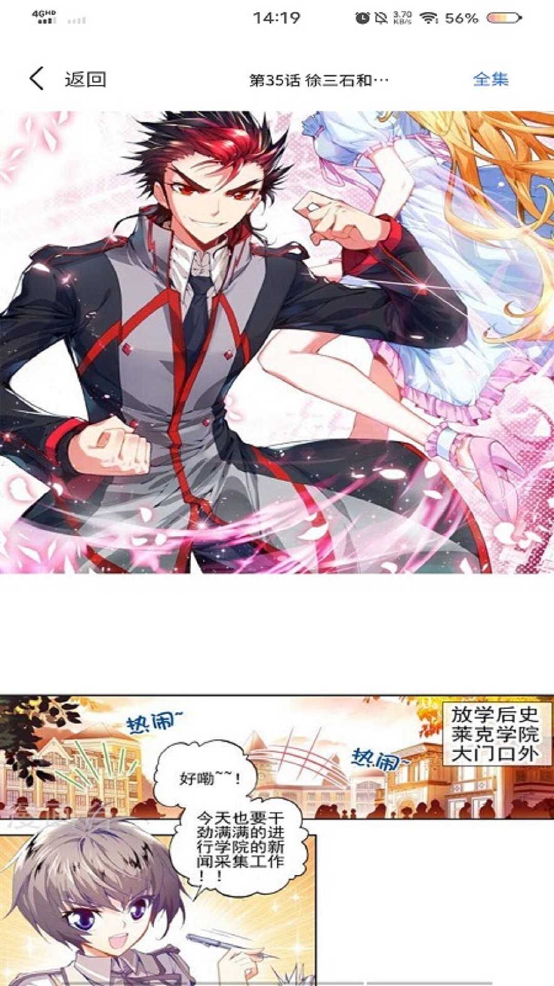 二次元漫画免费原版