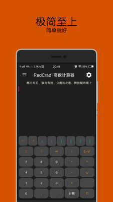 黑麦计算器官方正版