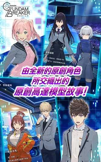 高达破坏者mobile国服手机最新版图4
