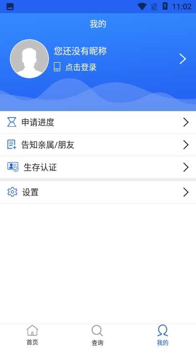 民政在线最新版