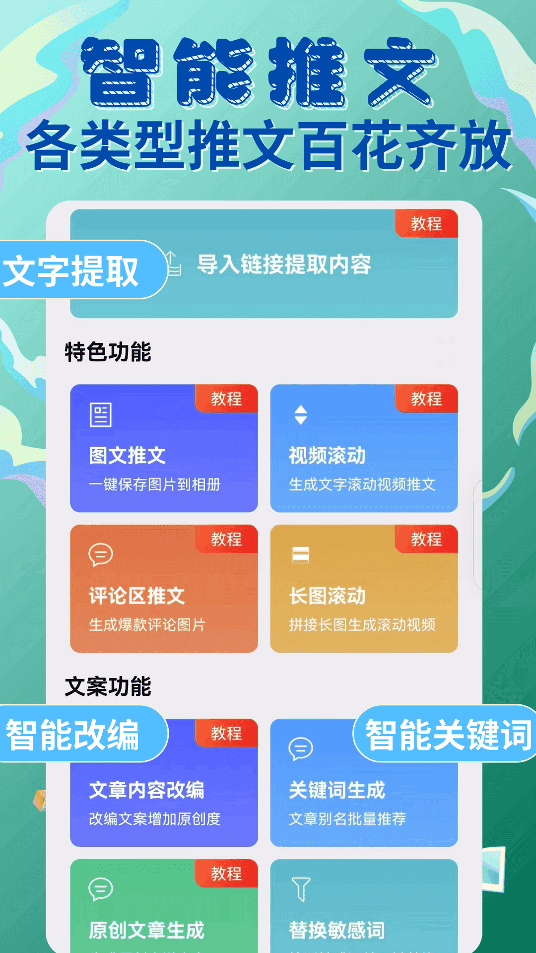 易推文手机正版