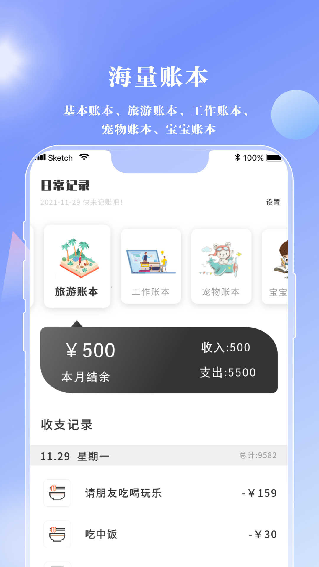情绪笔记最新免费版