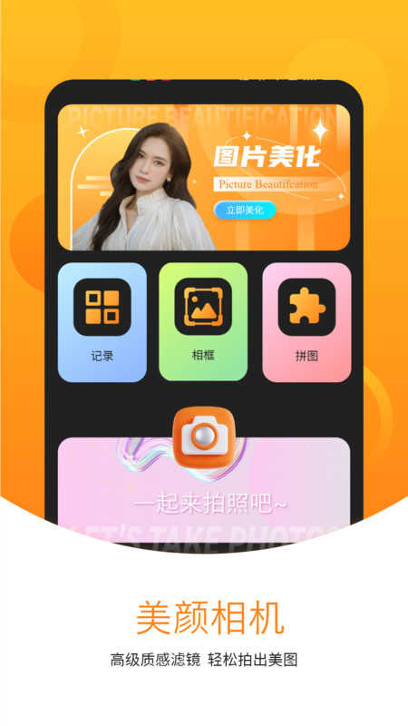拼接长图全能王通用版