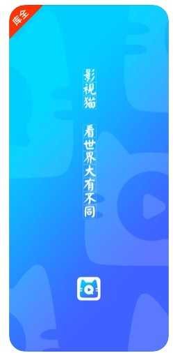 影视猫plus最新免费版图2