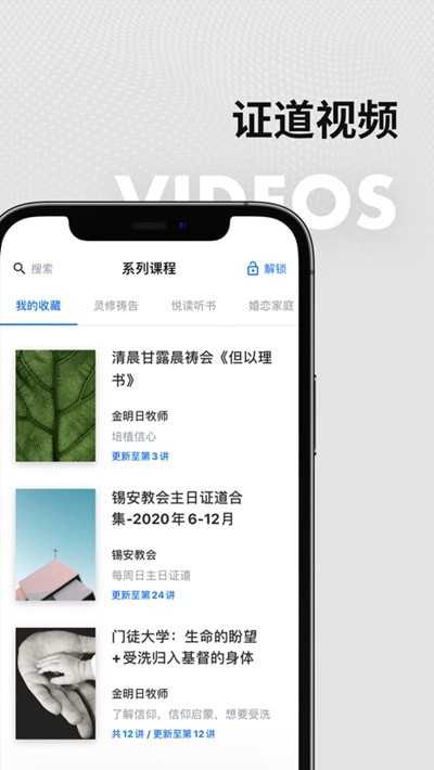 Zion锡安官方最新版