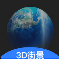 世界旅游街景地图安卓免费版