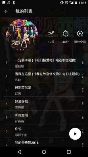 氧气音乐盒手机正版图1