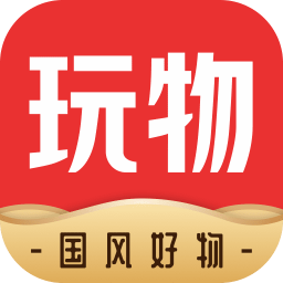 玩物得志软件正版