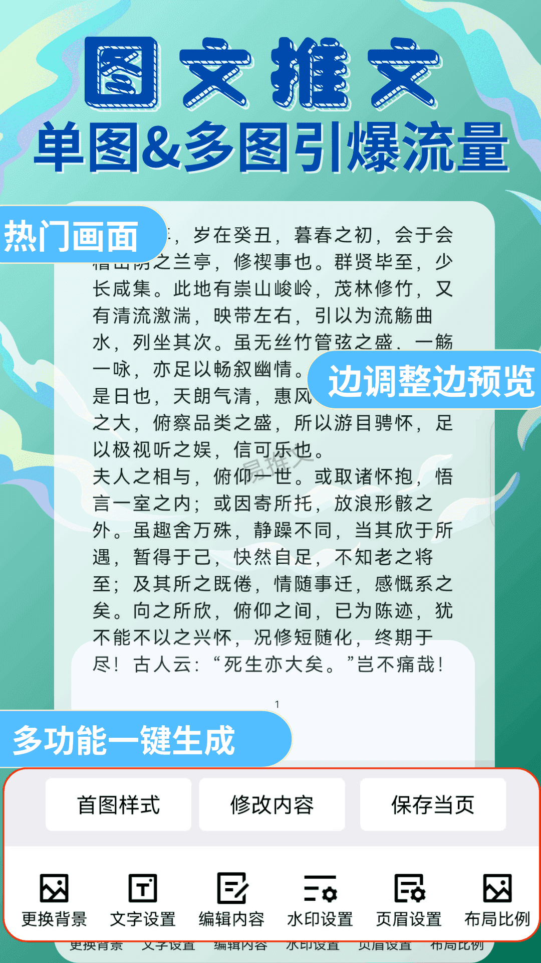 易推文手机正版