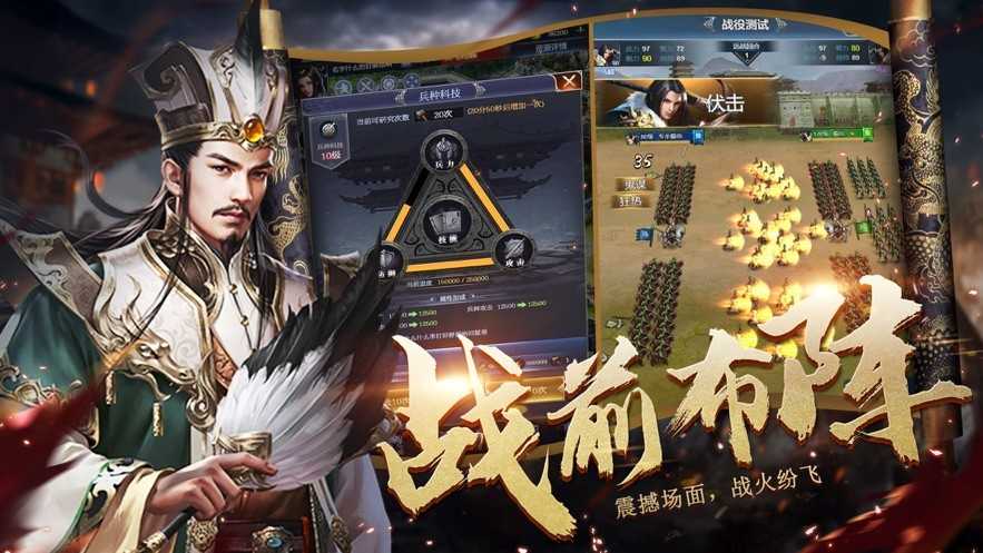 乱世争霸新版
