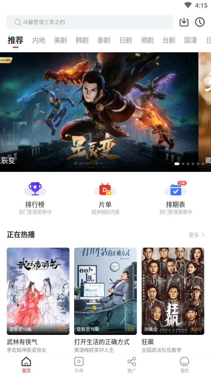 歪歪影视最新版