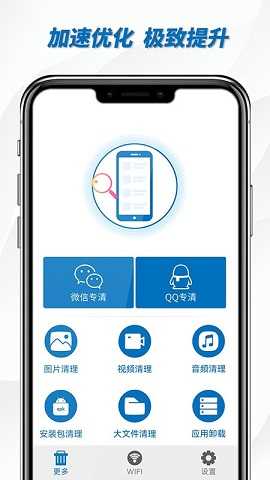 一键WiFi助手手机免费版