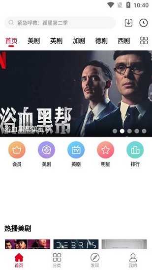 九九美剧纯净版图1