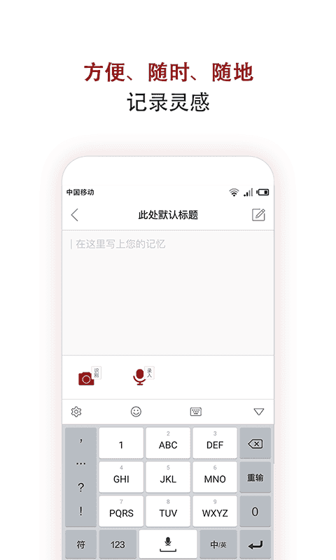 空间记事本(2)