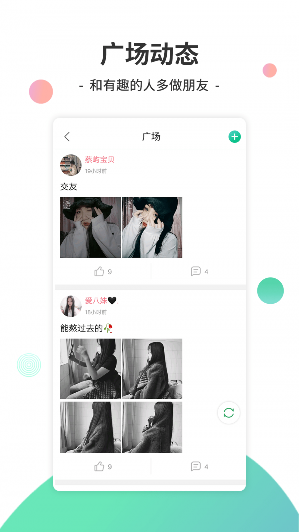 y2026电音app图3