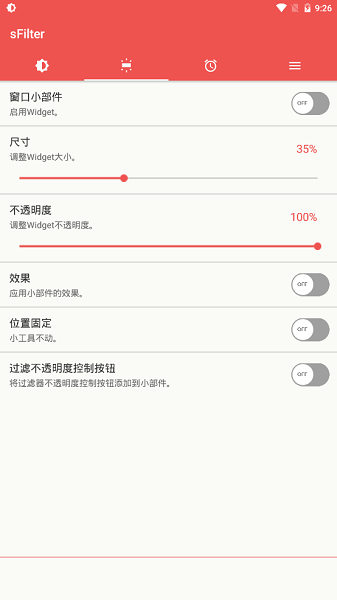 sFilter Pro直装解锁专业版(3)