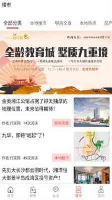 行家找房原版