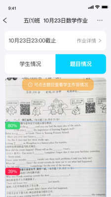 传而习教师通用版