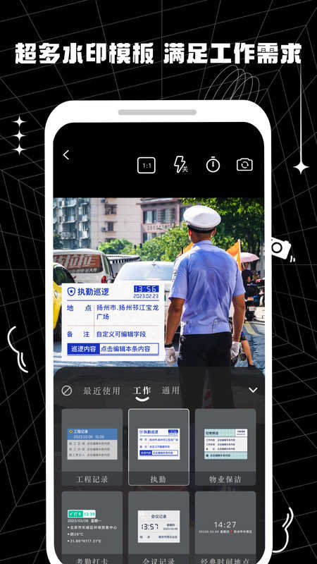 摸鱼水印相机解锁会员(1)