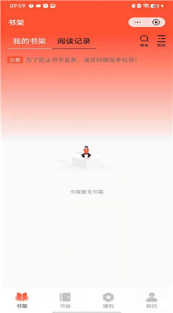年初读书安卓版