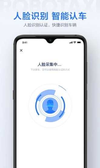 萝卜快跑手机免费版