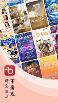 百视TV最新版(4)
