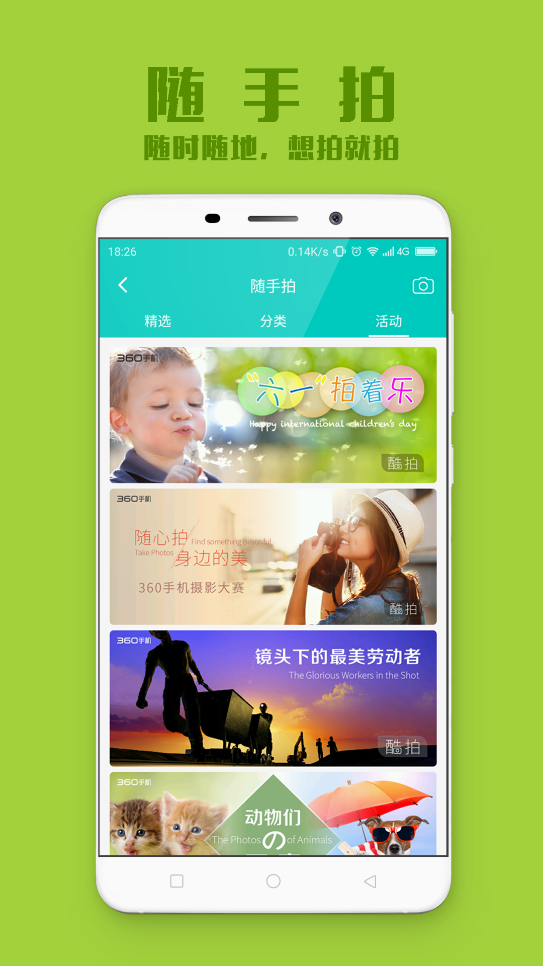 360社区安卓官方版