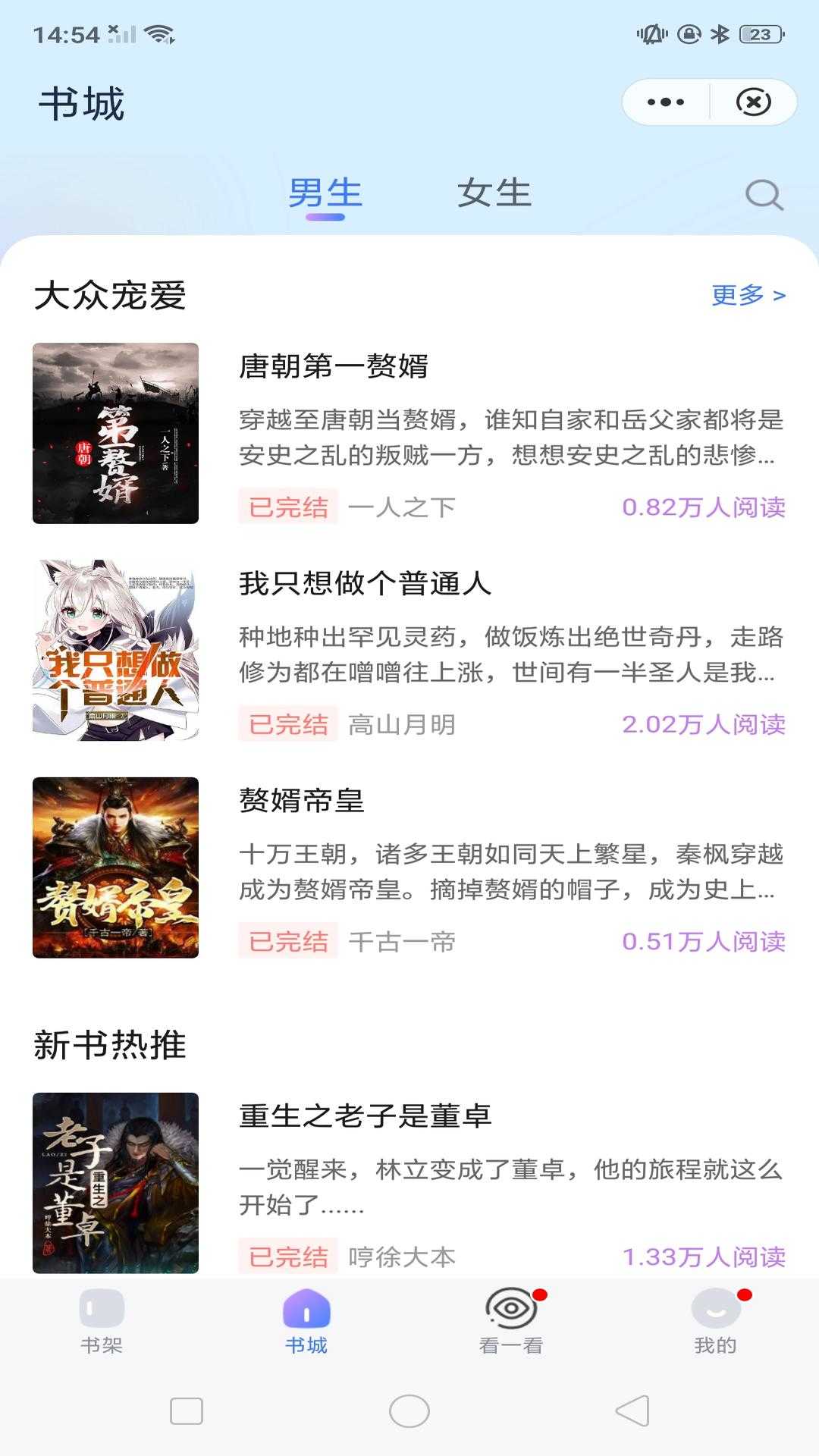 岁月书卷免费版