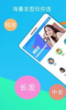 酷酷发型屋(2)