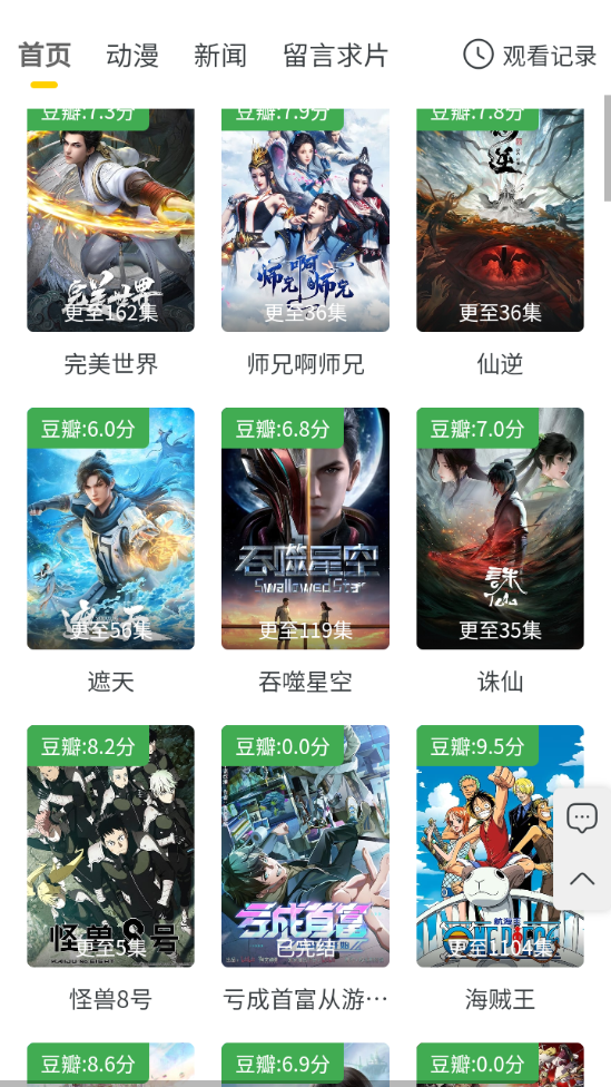 西野动漫(5)