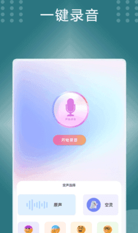 声音处理器官方正版