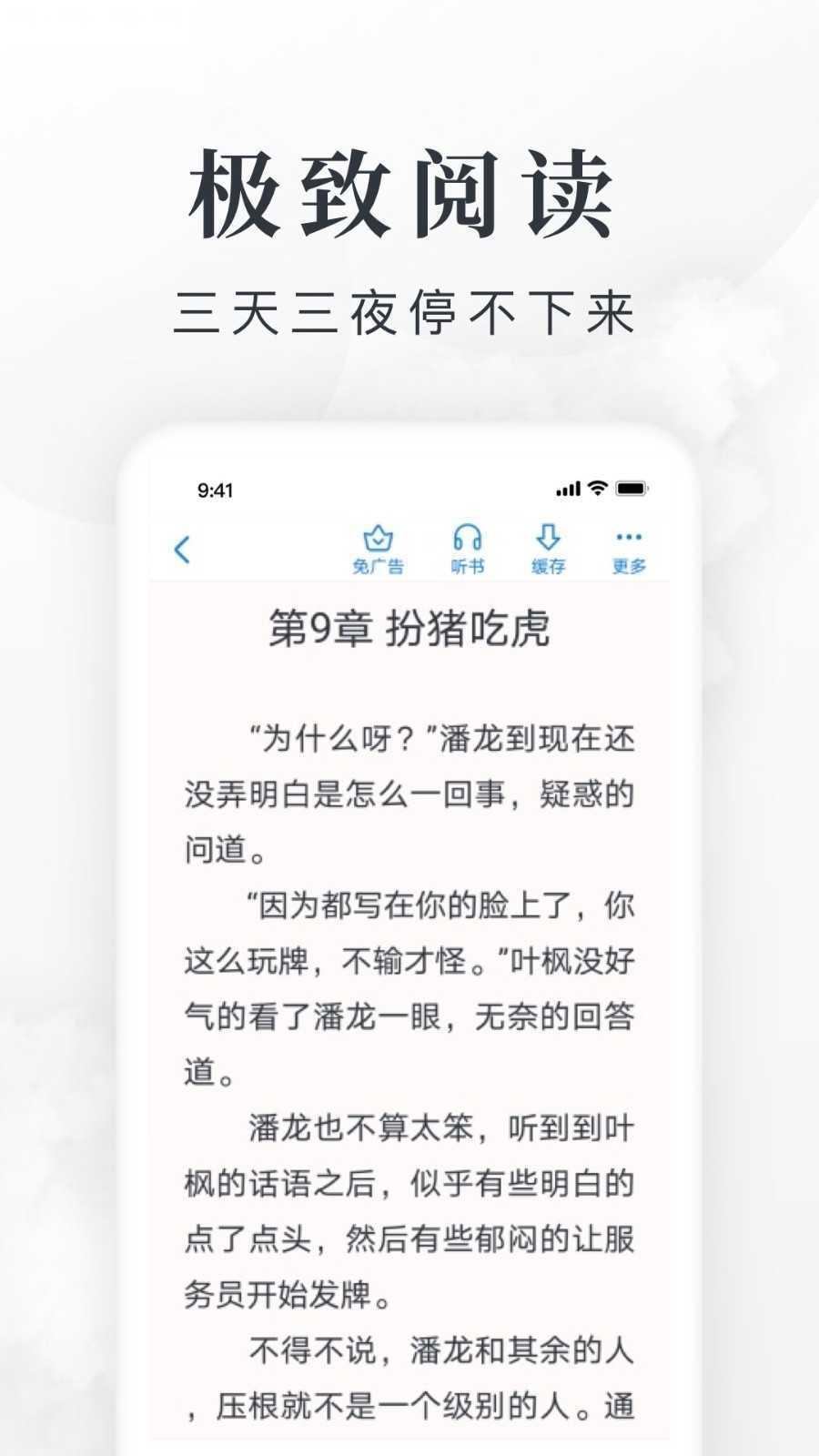 淘小说阅读官方最新版