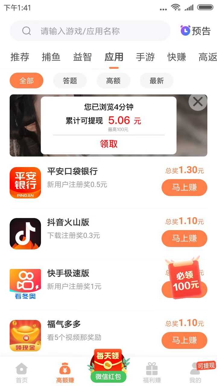 指趣兼职手机最新版