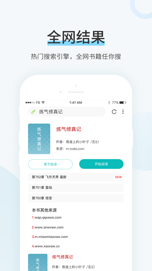 棕熊小说通用版