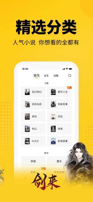 七猫阅读小说会员版