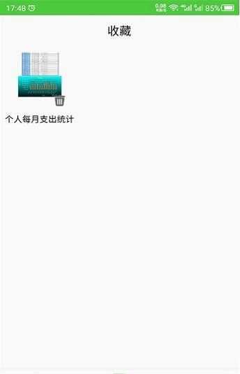 科想表格制作图2