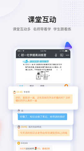 蓝叮课堂正版图4
