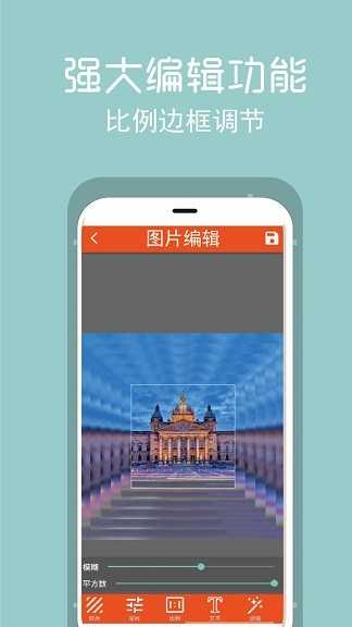 拼图修图王(3)
