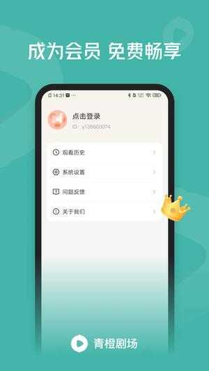 青橙剧场会员版