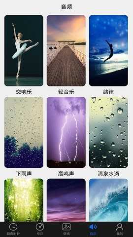 专注控时手机最新版