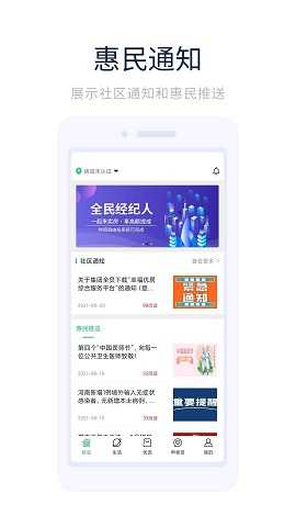幸福优居无广告版