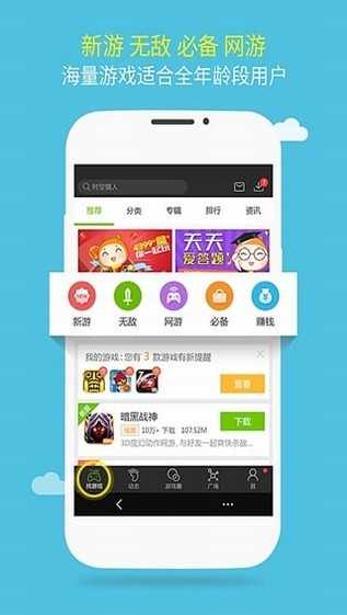 逗游盒(逗游小)安卓免费版图2